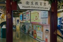 卫生教育展览及资料中心1