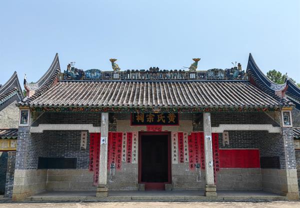 东坑黄氏宗祠