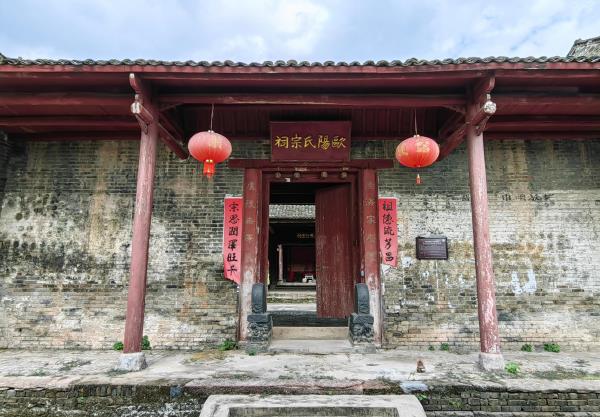 广东连州东村岗欧阳氏来公祖祠