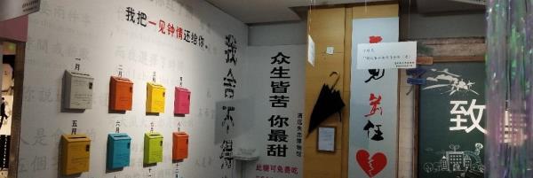 失恋博物馆(壹悦城店)