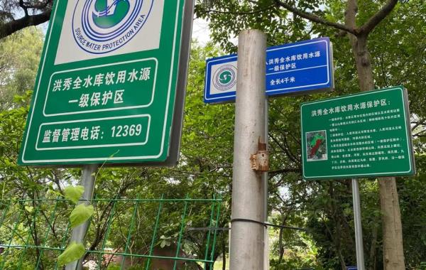 洪秀全水库