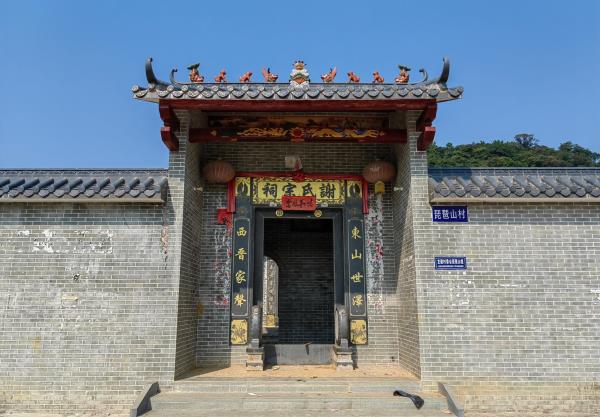 广东英德琵琶山古村
