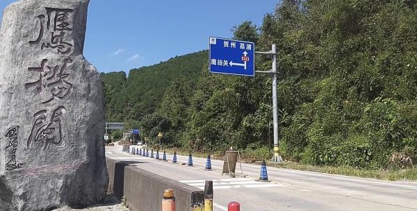 鹰扬关景区