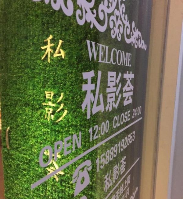 私影荟(商品城店)