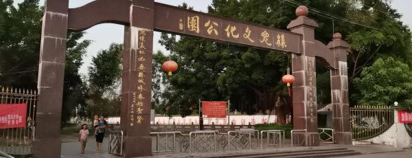 朴兜文化公园