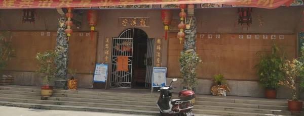 龙溪寺