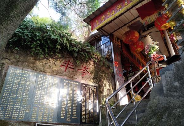 半岭土地公庙