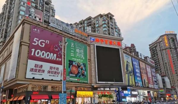 东宁商业步行街