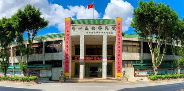 台山文化艺术馆