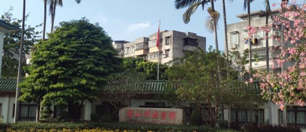 台山市图书馆