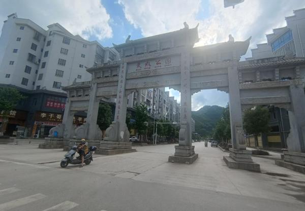 夔龙公园