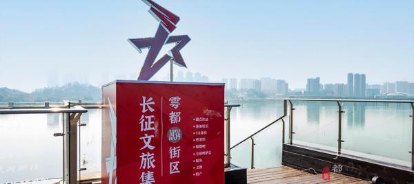 长征文旅集结号