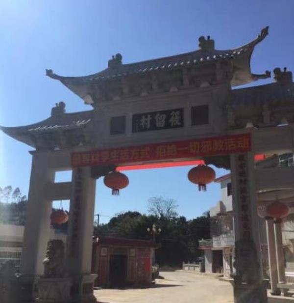 小留乡村旅游渡假村