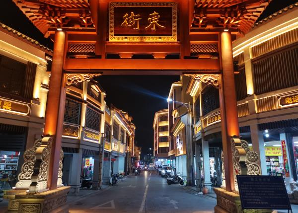 新兴东街牌坊