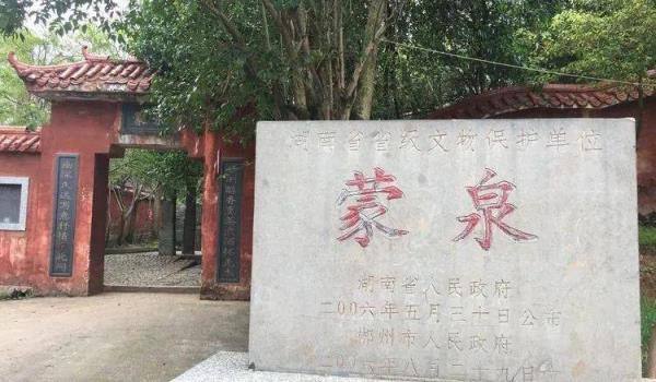 桂阳蒙泉