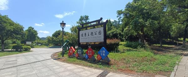 苏仙湖公园