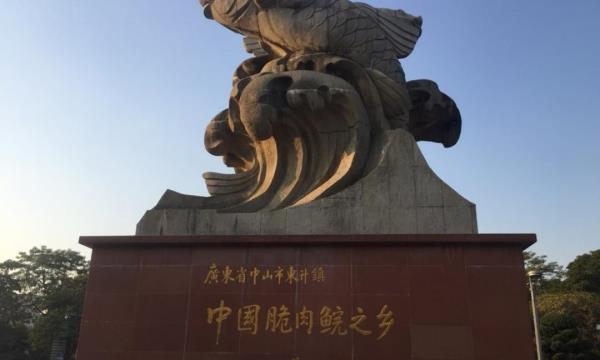 东升文化广场