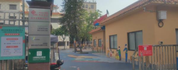 西区社区图书馆