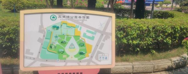 三角塘公园