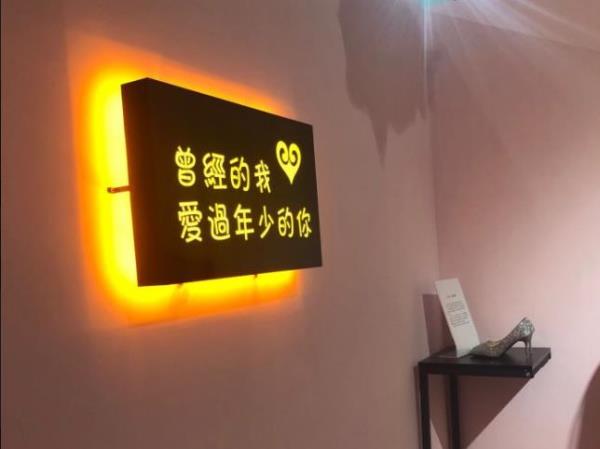 江门失恋博物馆
