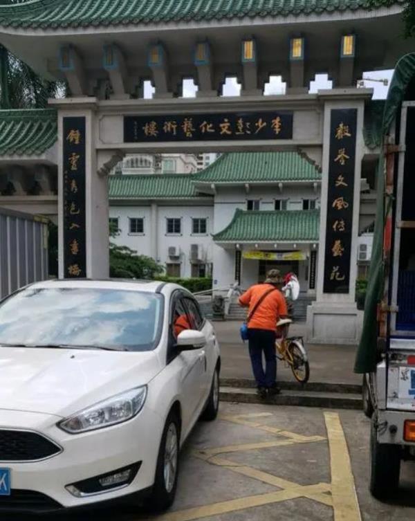 李少彭文化艺术楼