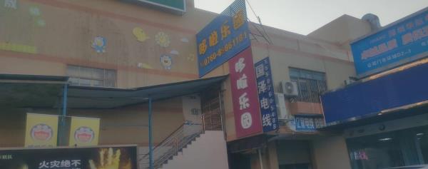 哆啦乐园