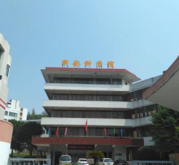 新会科学馆