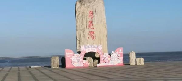 滨海海堤风光游览区