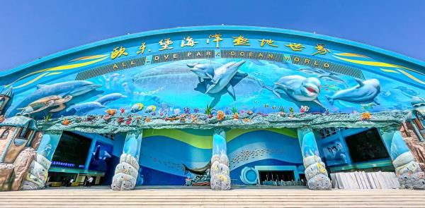 徐州欧乐堡海洋极地世界
