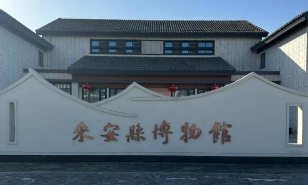 来安县博物馆