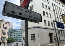 第一街3