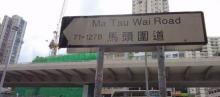 码头围道/土瓜湾道花园1