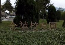 香港中文大学金禧校友园1