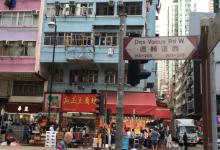 德辅道西7
