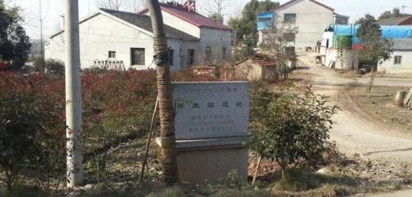 茶壶店遗址