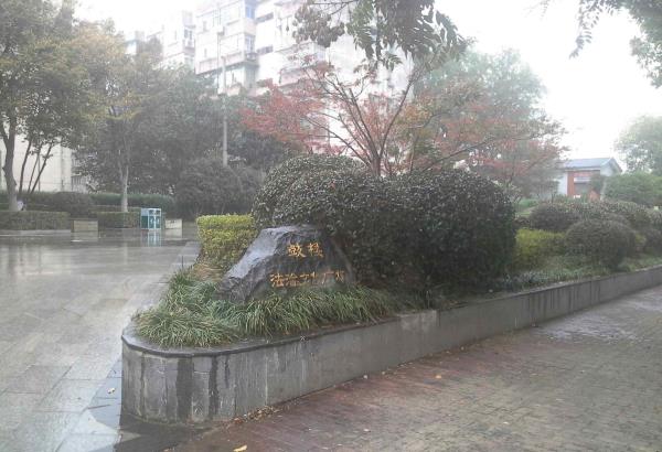 鼓楼法治文化广场