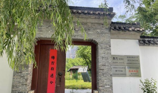 观道博物馆