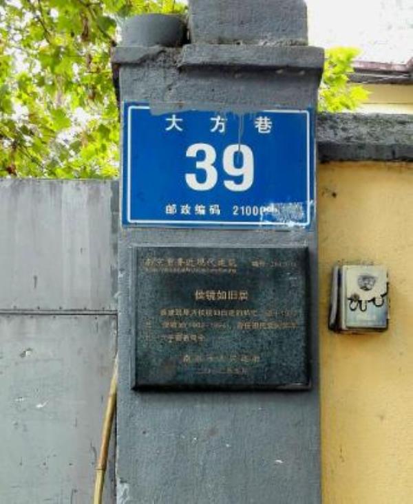 侯镜如旧居