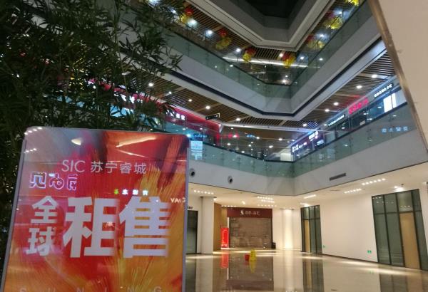苏宁睿城银河国际街区东区