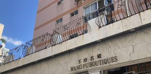 王府名殿精品街