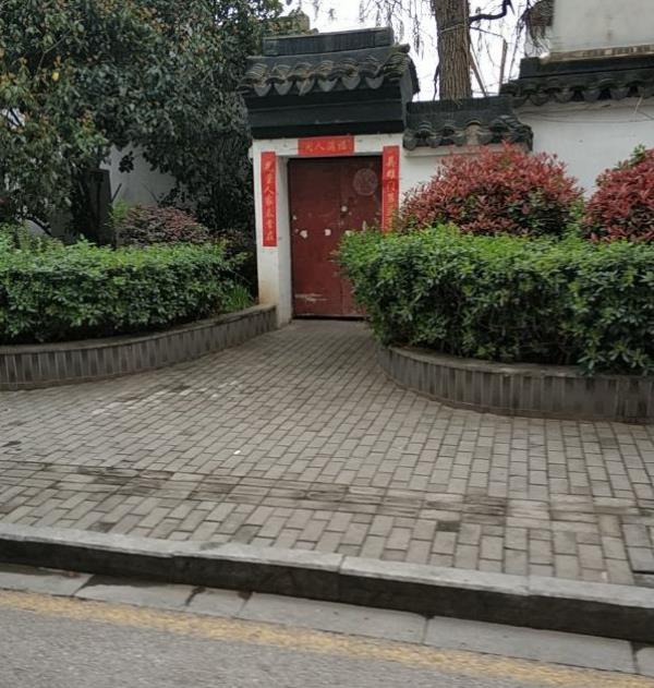 程先甲故居