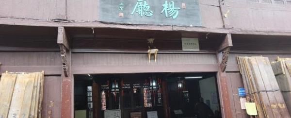 杨厅