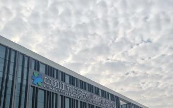 中国江苏白马农业国际博览中心