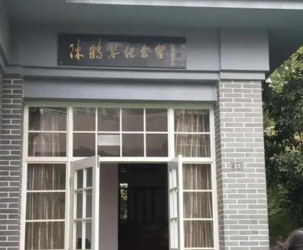 鹤琴纪念馆