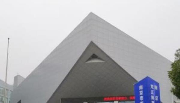 南京市龙江体育馆