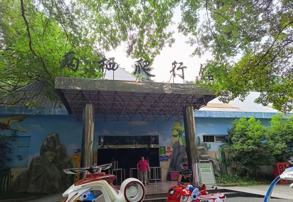 两栖爬行馆