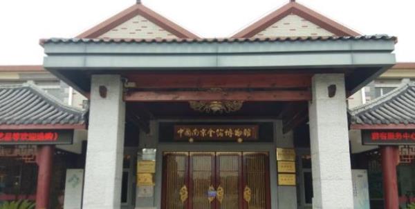 南京金箔博物馆