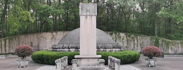 邓演达墓