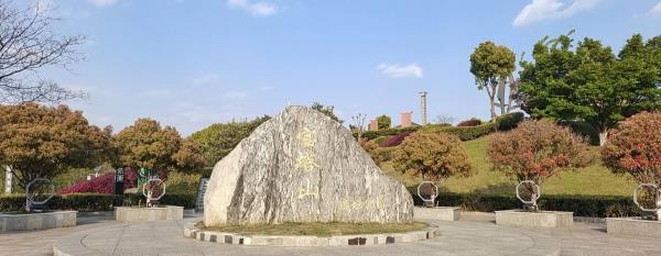 宝塔山遗址公园