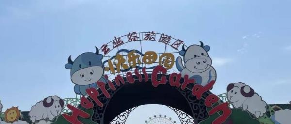 雨发田园水上乐园